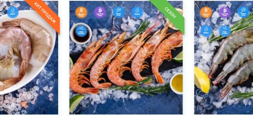 Креветки купить