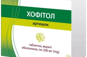 хофітол