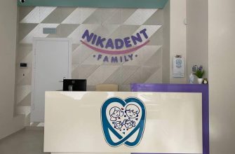 Детская стоматология NIKADENT FAMILY